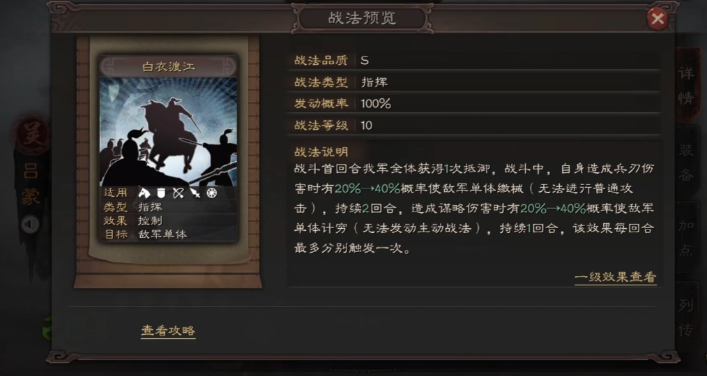 三国志战略版吕蒙选择什么兵书 三国志战略版吕蒙选择什么兵书