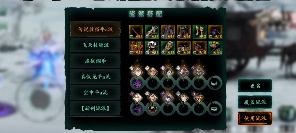 影之刃3魂绝影放什么装备