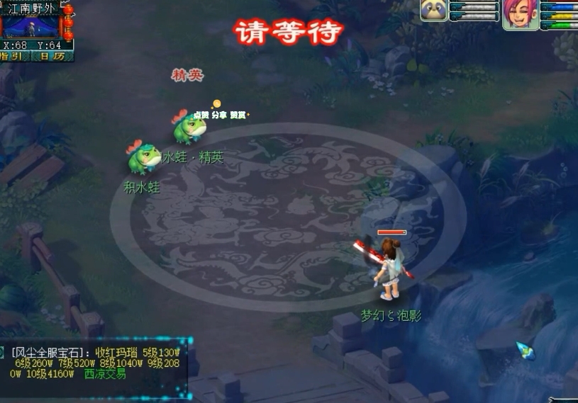 梦幻西游猎术20适合开什么店