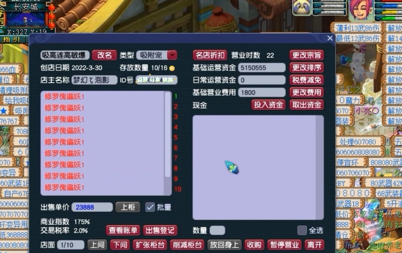 梦幻西游猎术20适合开什么店