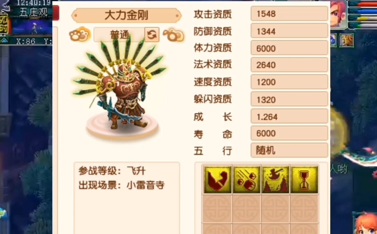 梦幻西游60级带什么宠物 梦幻西游60级带什么宠物