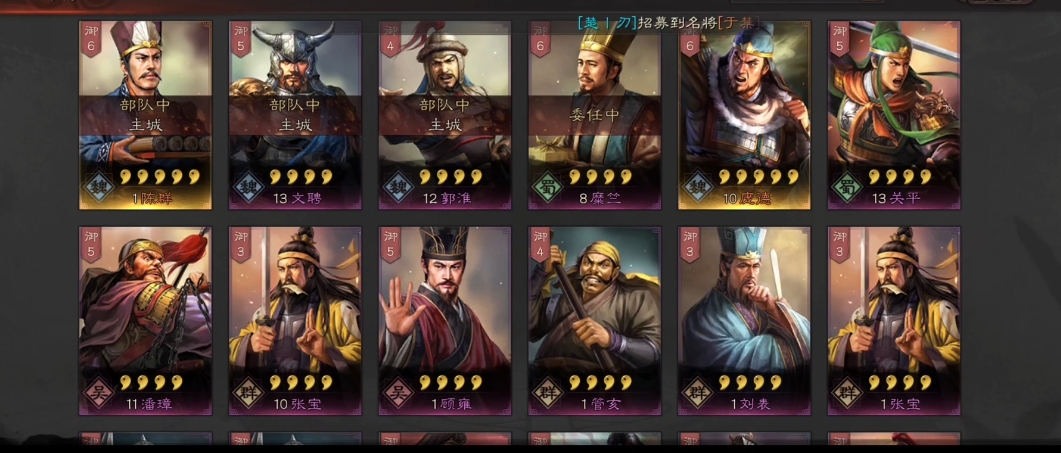 三国志战略版陈群可以换什么战法