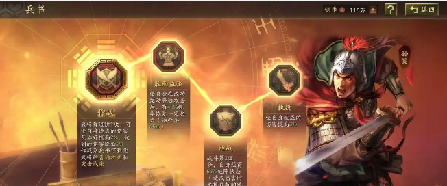 三国志战略版孙策后期用什么兵
