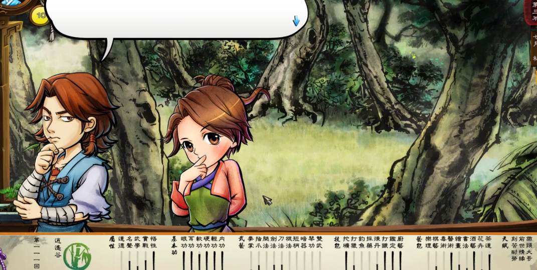 侠客风云传唐中慧送什么好 侠客风云传唐中慧送什么好