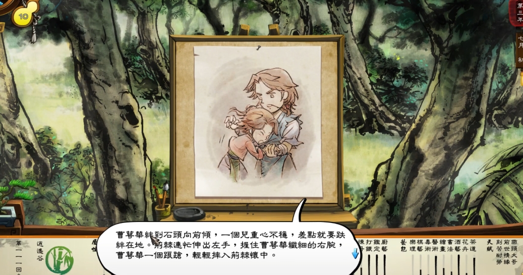 侠客风云传唐中慧送什么好 侠客风云传唐中慧送什么好