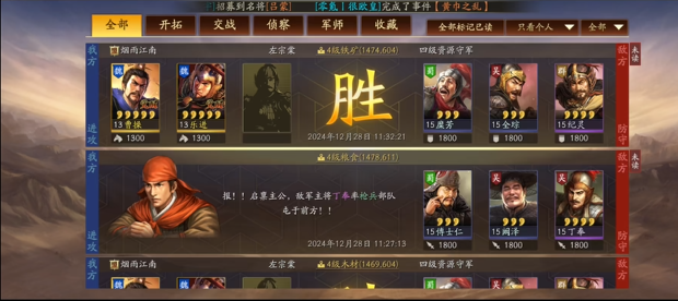 三国志战略版魏盾带什么s战法