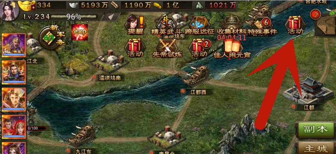 攻城掠地燕牌尾阵有什么用