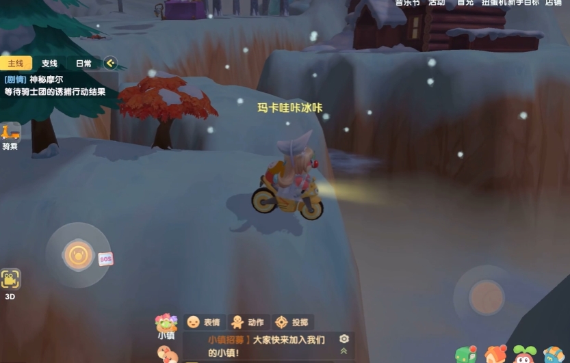 摩尔庄园里庄园巡游记怎么完成