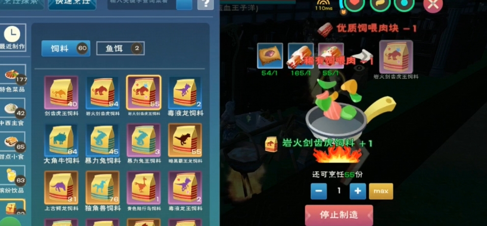 创造与魔法饲喂烹饪怎么做 创造与魔法饲喂烹饪怎么做
