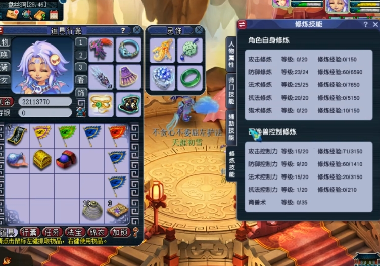 梦幻西游盘丝洞点什么属性