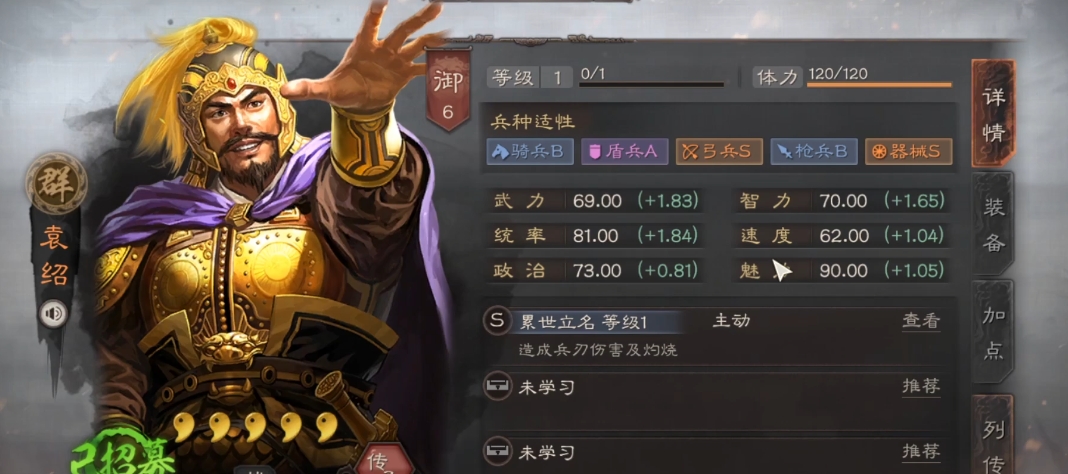 三国志战略版袁绍带什么伤害高