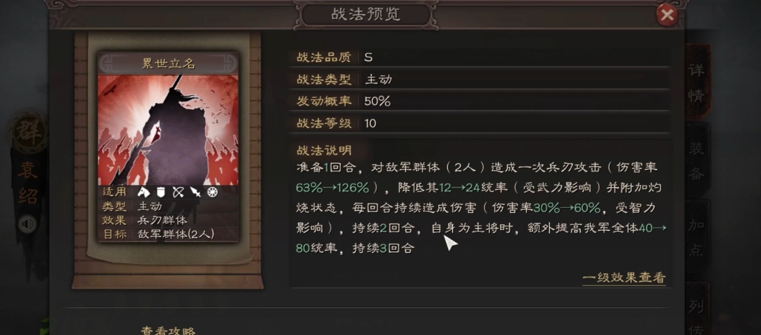 三国志战略版袁绍带什么伤害高