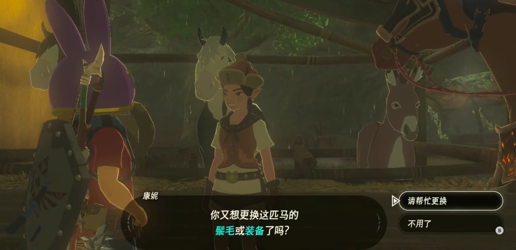 塞尔达传说荒野之息怎么找到马