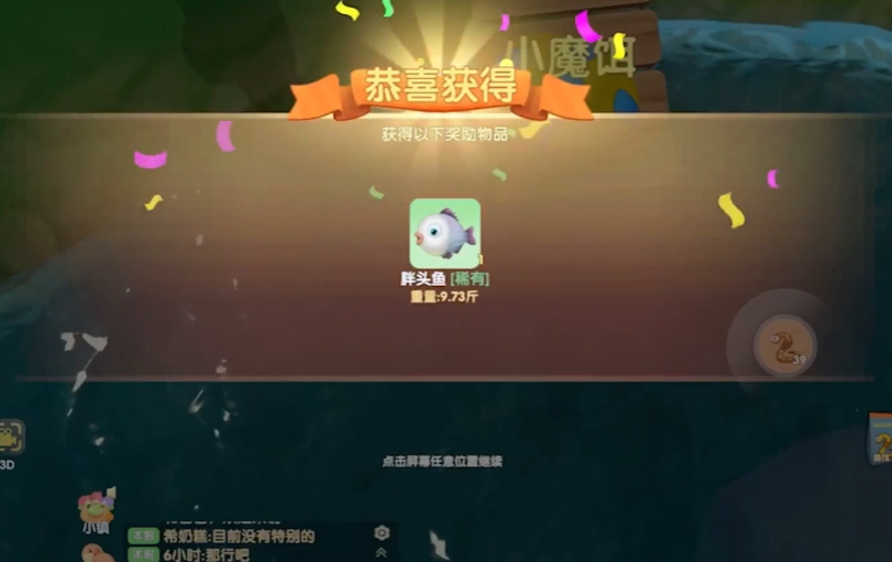 摩尔庄园里各种鱼怎么钓