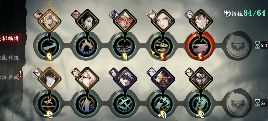 影之刃3左殇无锋装备穿什么