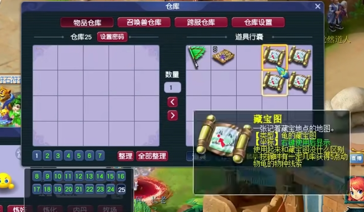 梦幻西游挖宝得什么东西