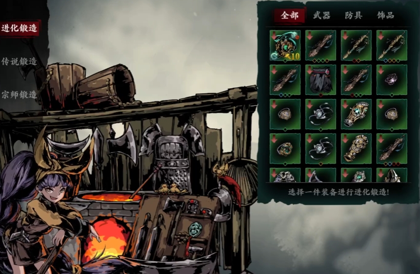 影之刃3怎么才能锻造60级武器