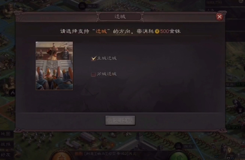 三国志战略版为什么可以换城池