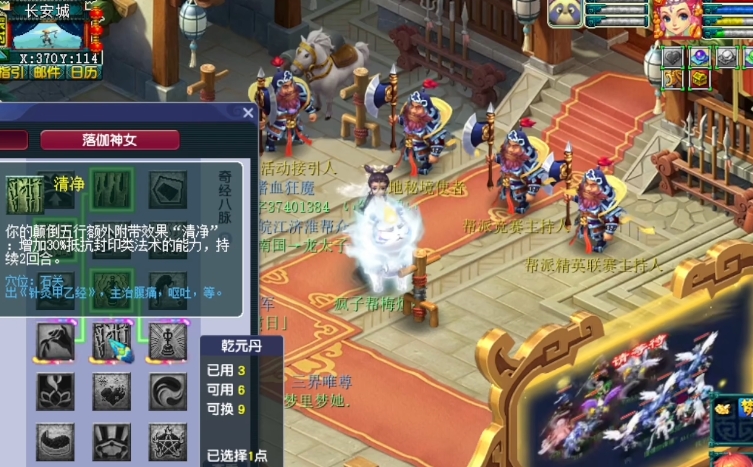 梦幻西游敏普陀带什么特技 梦幻西游敏普陀带什么特技