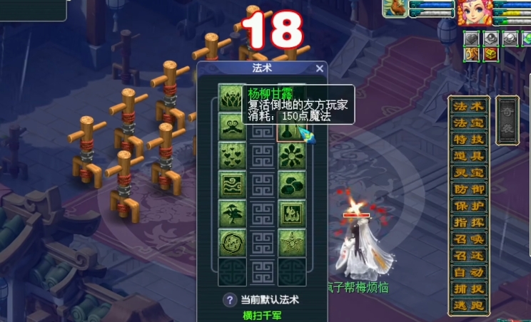 梦幻西游敏普陀带什么特技 梦幻西游敏普陀带什么特技