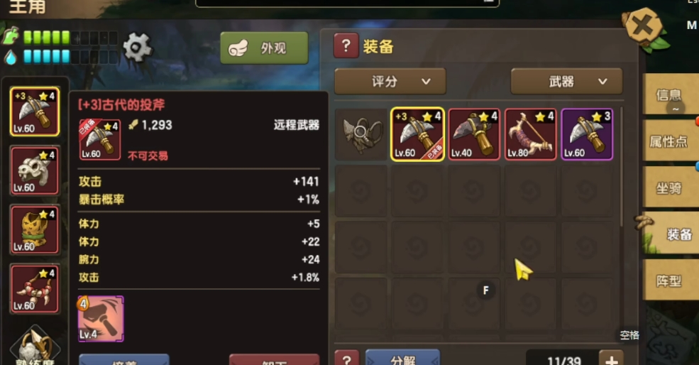 新石器时代武器怎么发光 新石器时代武器怎么发光