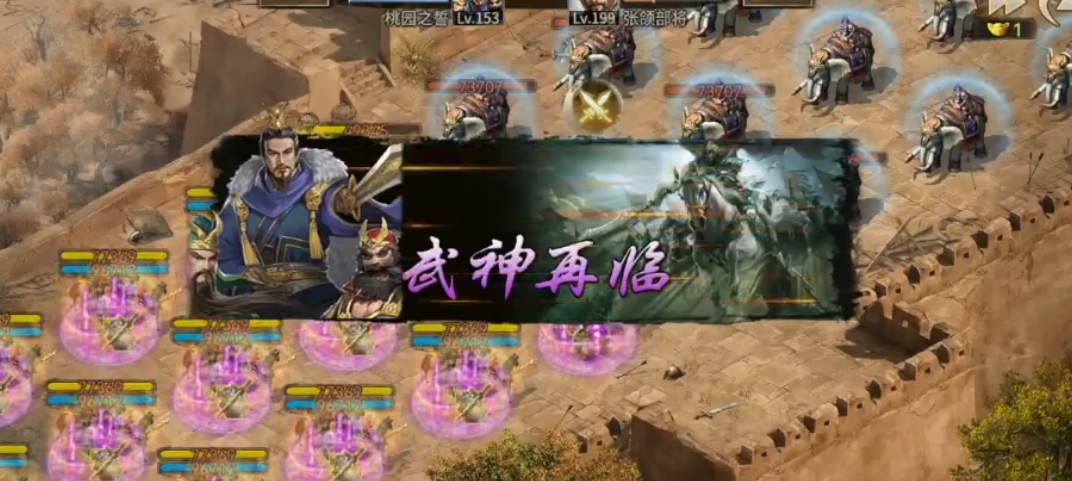 攻城掠地桃园之誓戴什么装备