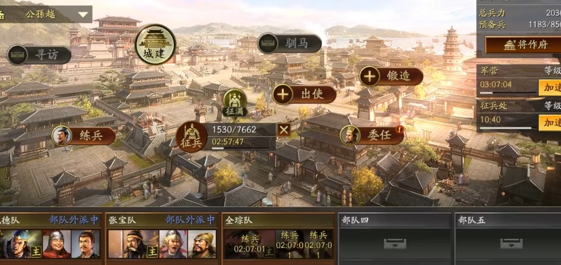 三国志战略版练兵加什么属性