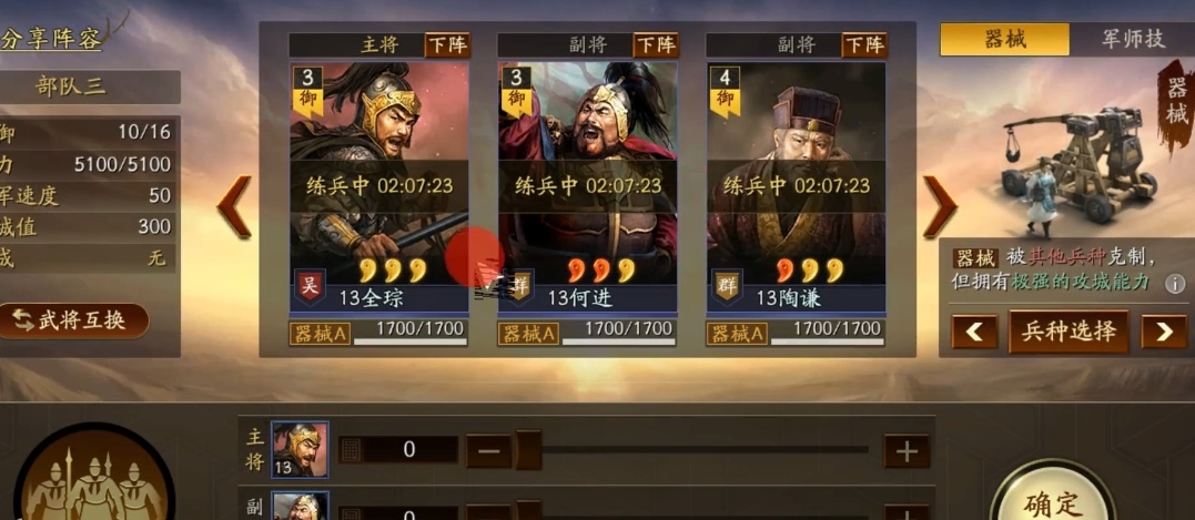 三国志战略版练兵加什么属性