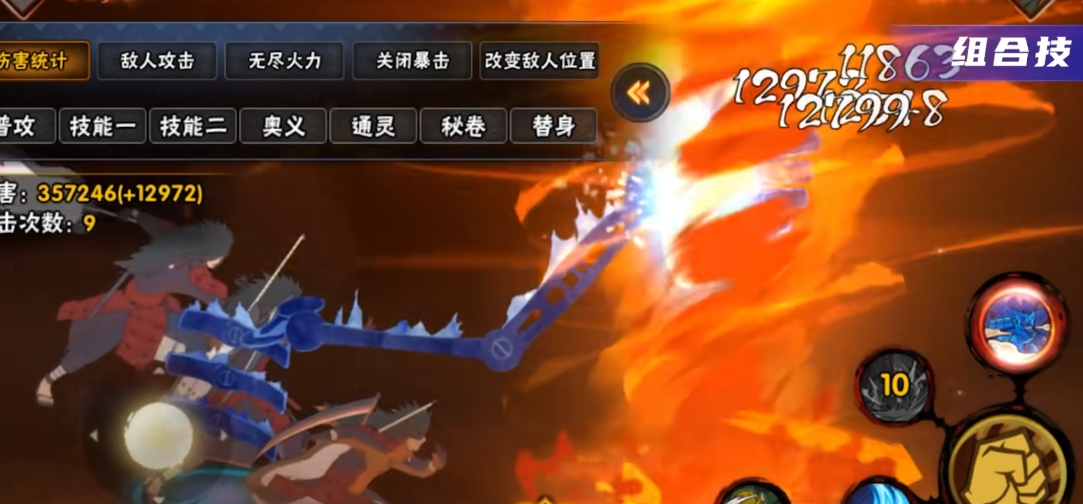 火影忍者斑怎么放出龙火之术