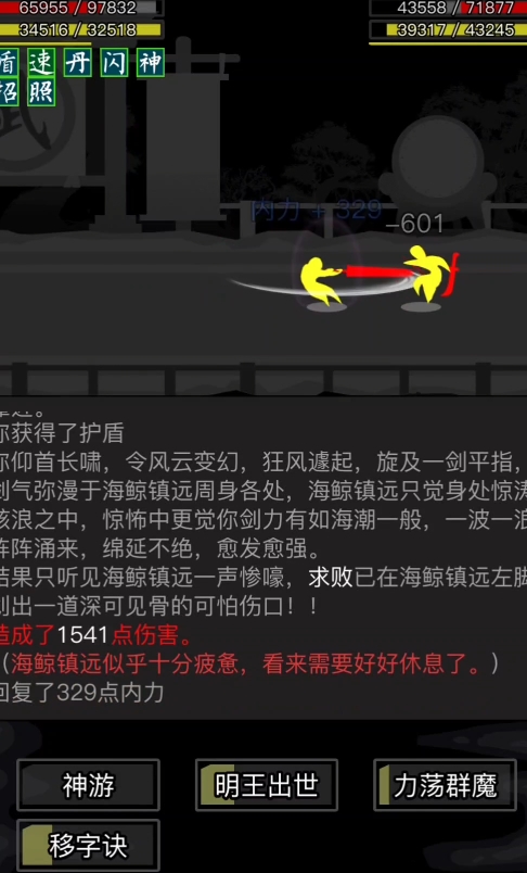 放置江湖玄铁剑怎么拿