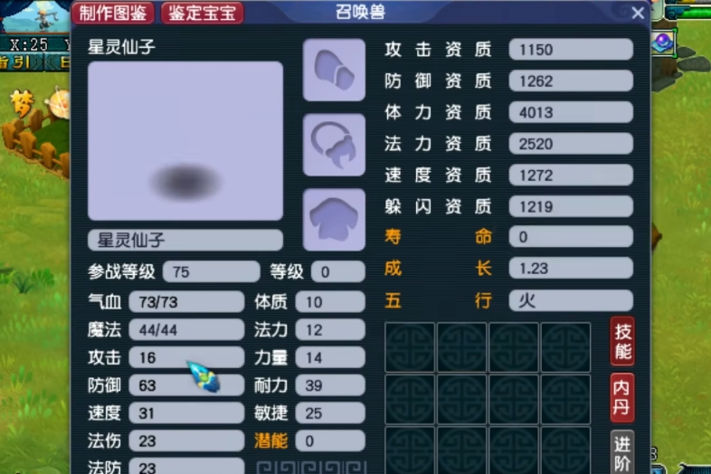 梦幻西游镇宅兽放什么好