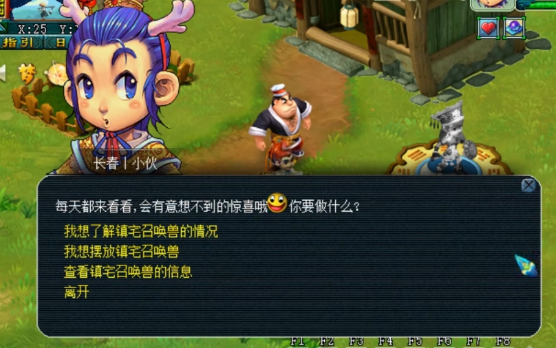 梦幻西游镇宅兽放什么好