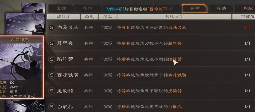 三国志战略版高顺学习什么战法