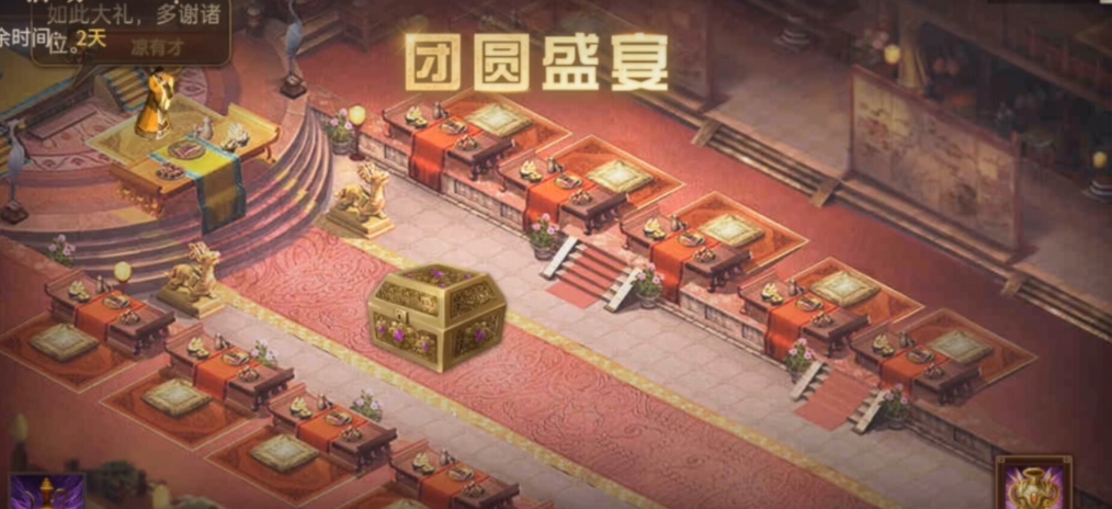 攻城掠地宴会什么用