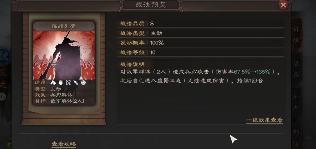 三国志战略版s1乐进怎么配将 三国志战略版s1乐进怎么配将