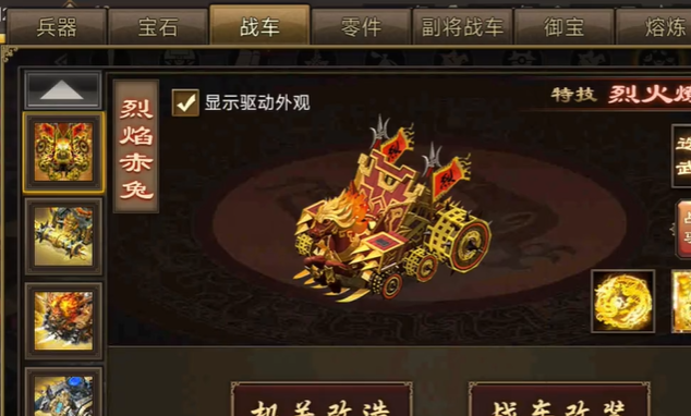 攻城掠地陨铁干什么用