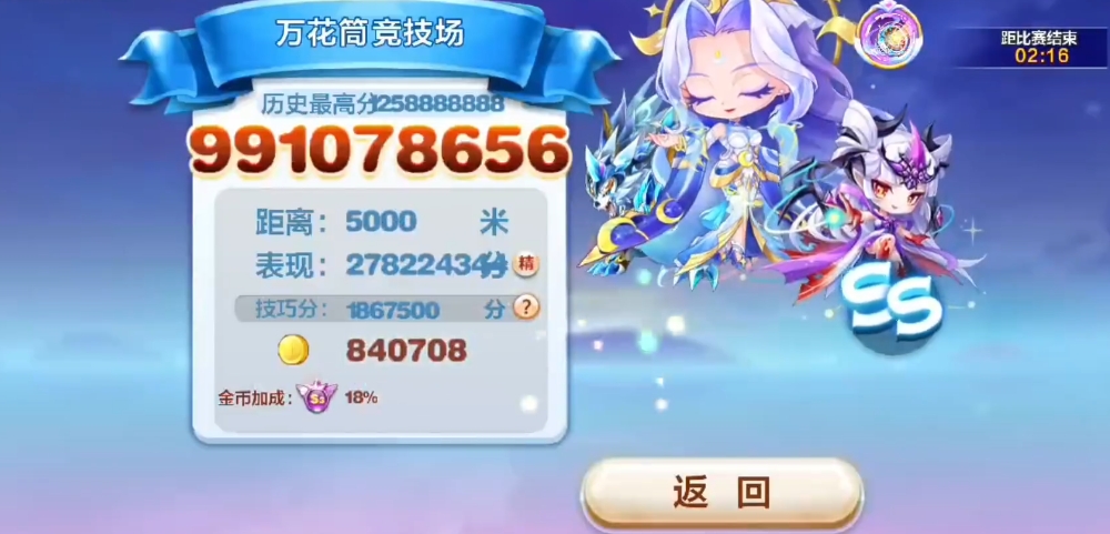 天天酷跑怎么跑高分 天天酷跑怎么跑高分