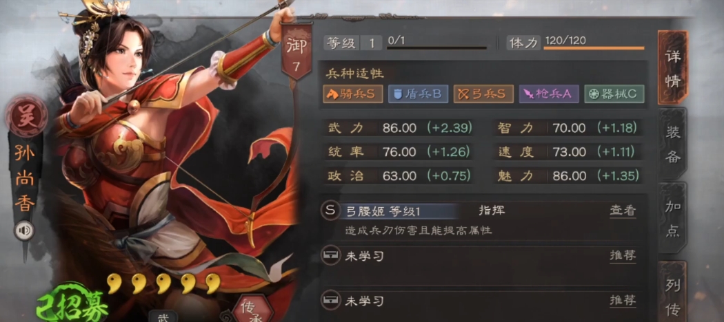 三国志战略版甘香太怎么破 三国志战略版甘香太怎么破