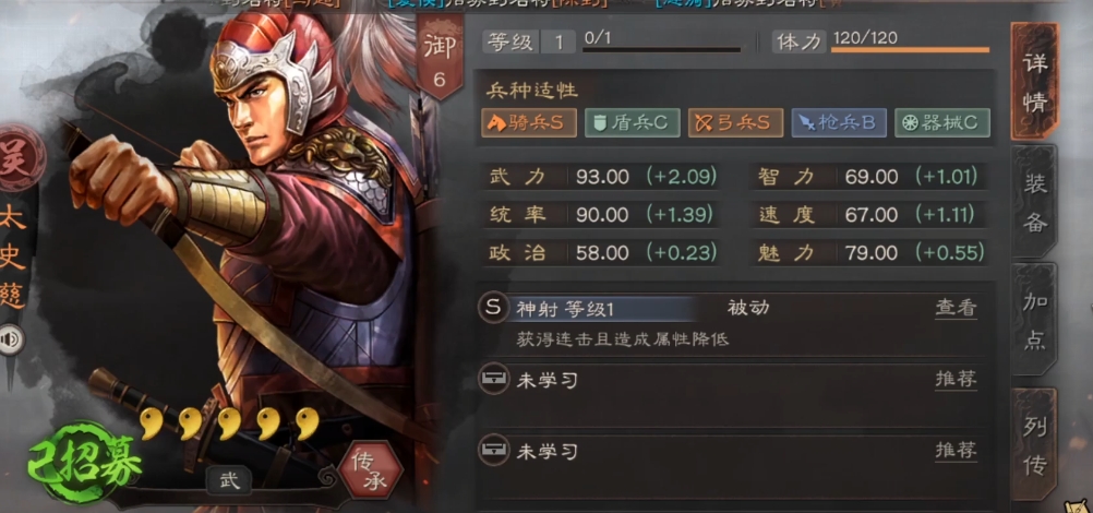 三国志战略版甘香太怎么破 三国志战略版甘香太怎么破