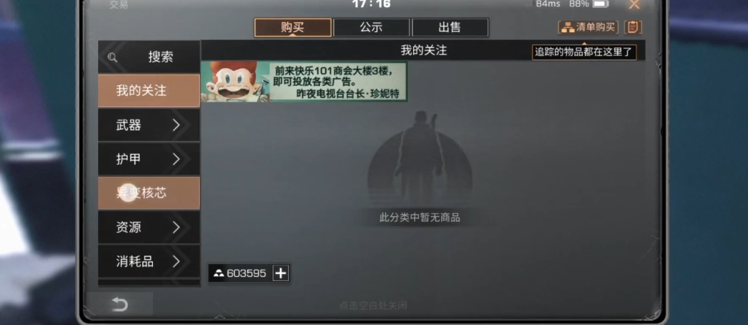 明日之后交易之城怎么用