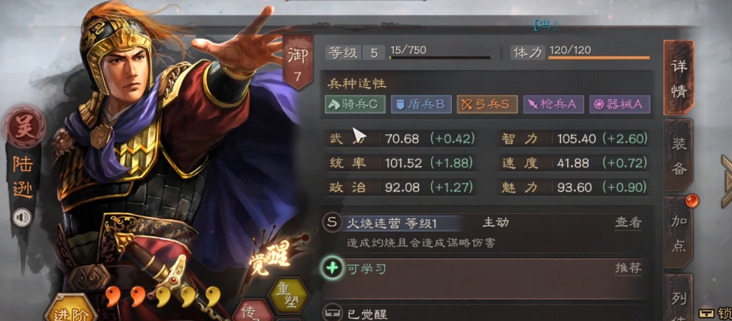 三国志战略版武将战武谋怎么搭配