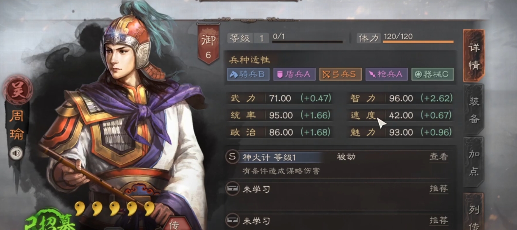 三国志战略版武将战武谋怎么搭配