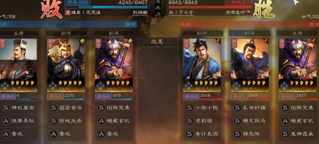 三国志战略版曹操有什么用