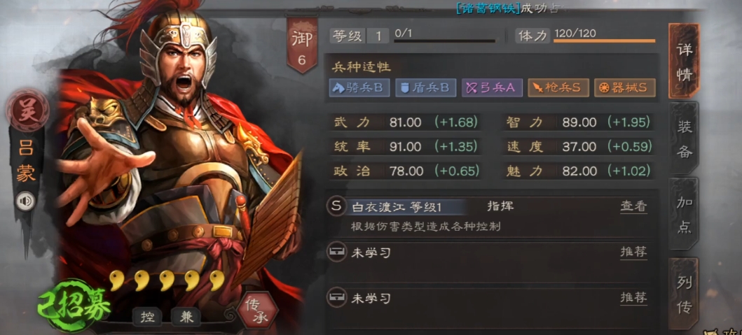 三国志战略版白毦兵搭配什么武将 三国志战略版白毦兵搭配什么武将