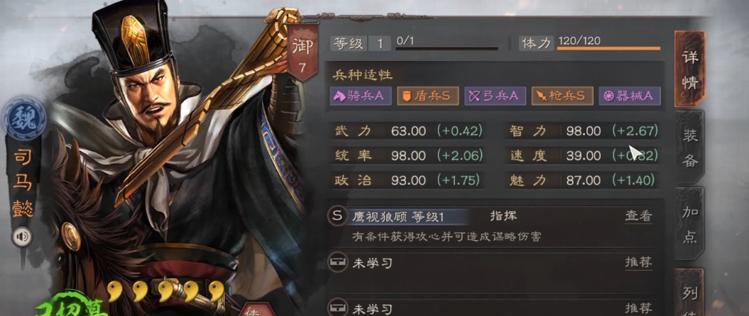 三国志战略版白毦兵搭配什么武将 三国志战略版白毦兵搭配什么武将