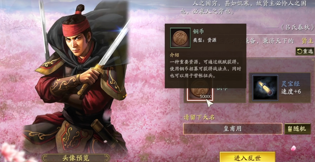 三国志战略版什么主公好用