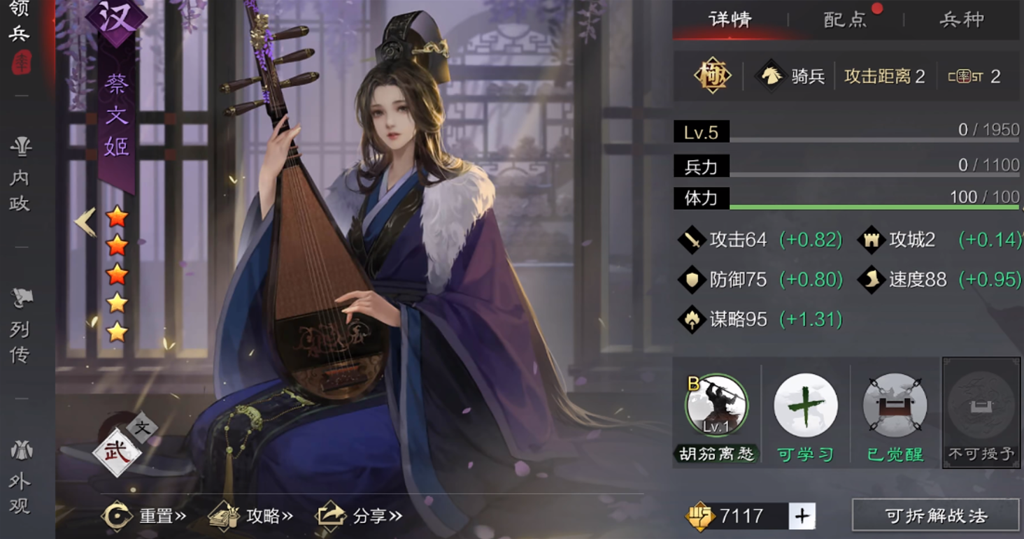 率土之滨怎么找皇后武将