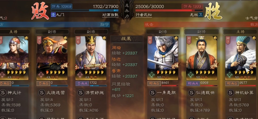 三国志战略版陆逊加什么兵书