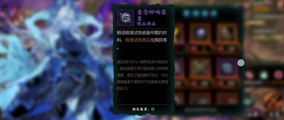 影之刃3小斯带什么装备