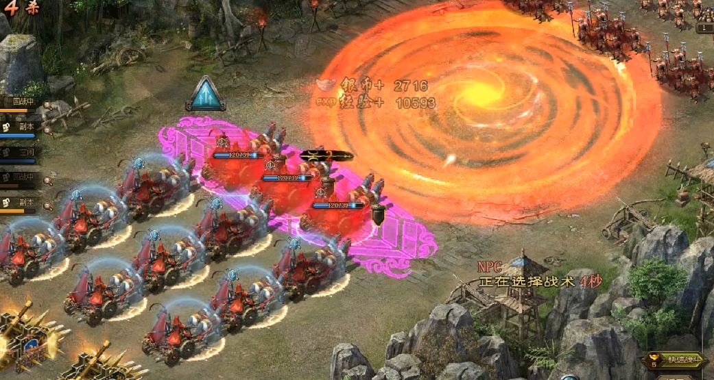 攻城掠地山地战用什么阵型